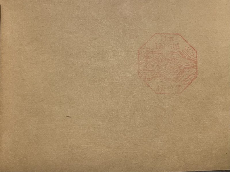 北海道 旅のしおり 10枚目